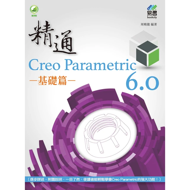 Creo Parametric 2.0產品造型設計及實例詳解 鐘成圓 2014-1 化學工業 歷史價格詳細信息