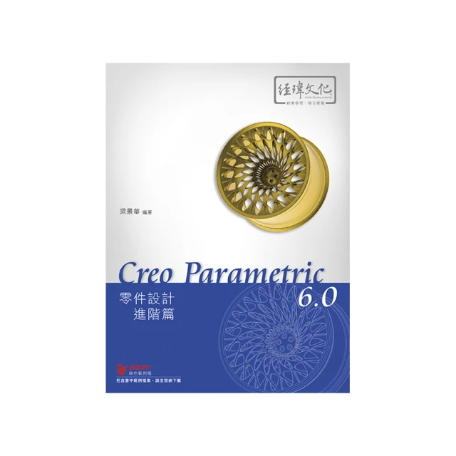 Creo Parametric 2.0產品造型設計及實例詳解 鐘成圓 2014-1 化學工業 歷史價格詳細信息