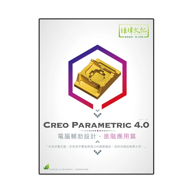 Creo Parametric 2.0產品造型設計及實例詳解 鐘成圓 2014-1 化學工業 歷史價格詳細信息