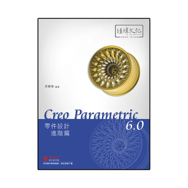 Creo Parametric 2.0產品造型設計及實例詳解 鐘成圓 2014-1 化學工業 歷史價格詳細信息
