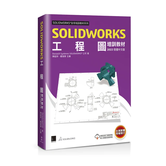 SolidWorks工程師手冊[5]-集錦1：組合件、工程圖(簽名書) 歷史價格詳細信息