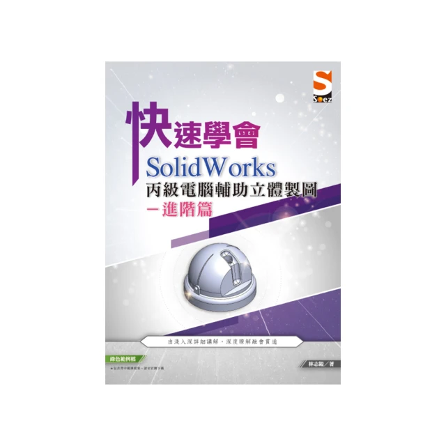 丙級電腦輔助機械設計製圖學術科研讀範本（AutoCAD版） 歷史價格詳細信息