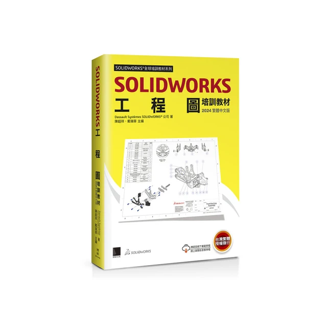 SolidWorks工程師手冊[5]-集錦1：組合件、工程圖(簽名書) 歷史價格詳細信息