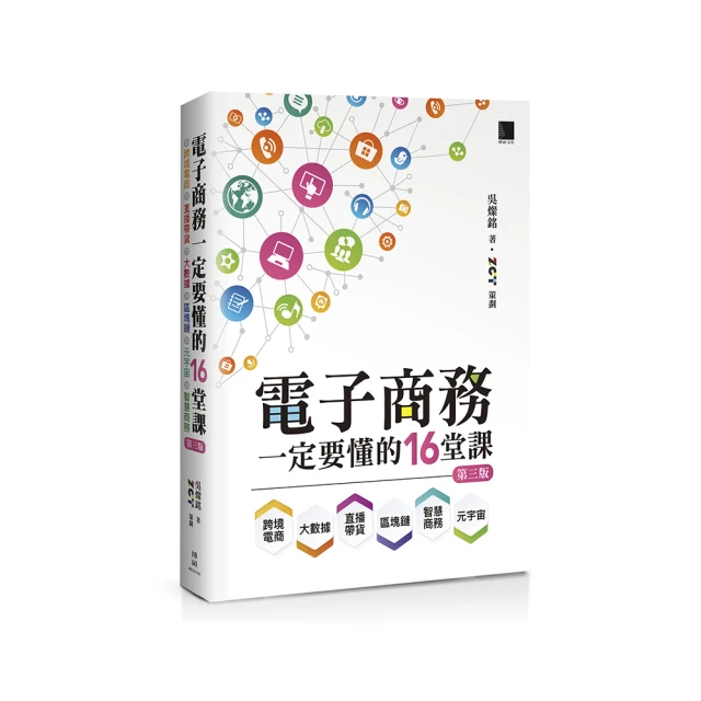 《跨境電商: 十大密技迅速攻略中國網路市場》ISBN:9865002353│安晨妤│全新 歷史價格詳細信息