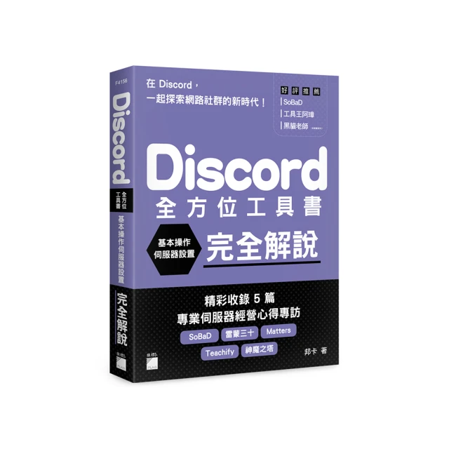 Discord-Server member /伺服器成員 歷史價格詳細信息