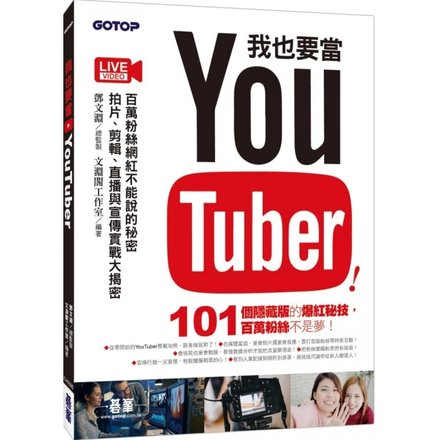 YOUTUBE  至百個社團貼文 幫你創造百萬流量,增加人氣,讓你成為網紅 歷史價格詳細信息