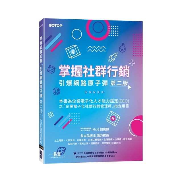 掌握社群行銷 | 引爆網路原子彈<啃書> 歷史價格詳細信息