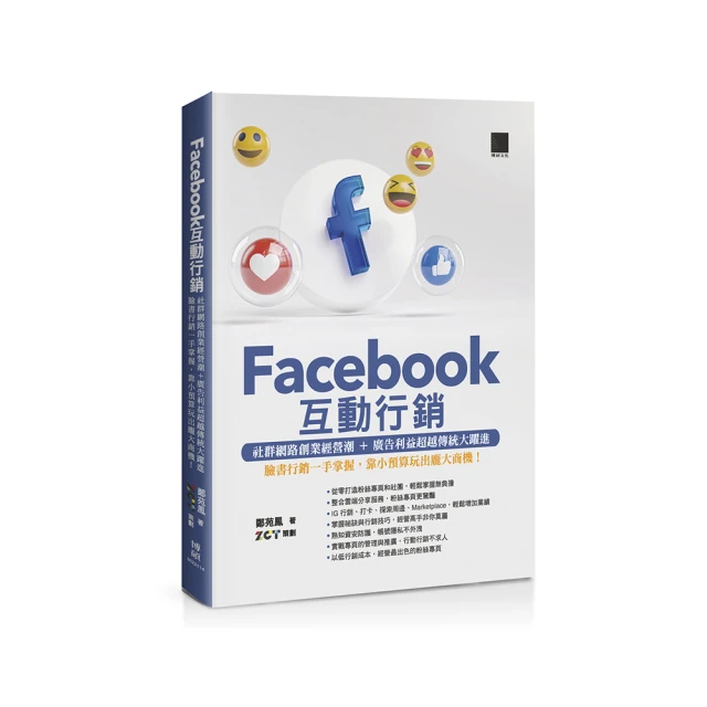 Facebook廣告投放操作祕笈：一看就懂Facebook商務套件操作【金石堂】 歷史價格詳細信息