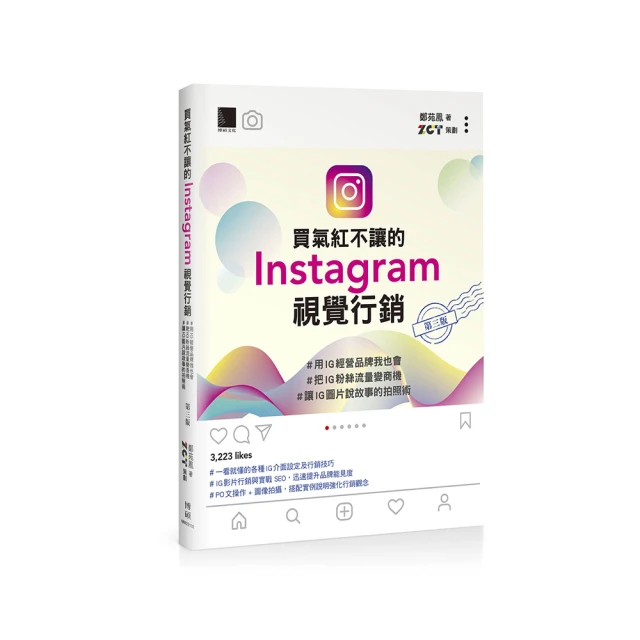 用IG思維，做自己的學涯設計師（一書＋128頁學涯設計帳）[二手書_全新]9096 TAAZE讀冊生活 歷史價格詳細信息