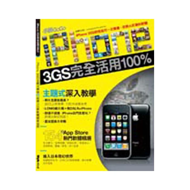iPhone 3GS 好用軟體200+ 歷史價格詳細信息