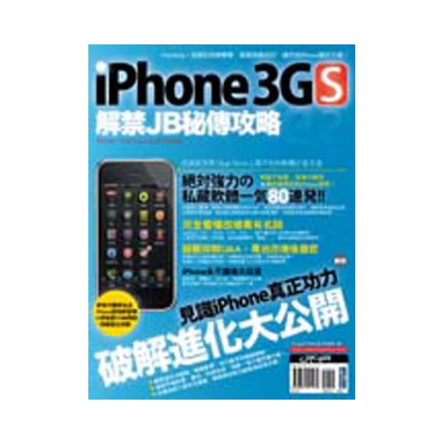 iPhone 3GS 好用軟體200+ 歷史價格詳細信息