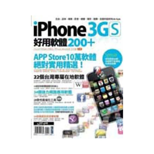 iPhone 3GS 好用軟體200+ 價格比較,價格查詢,歷史價格詳細信息