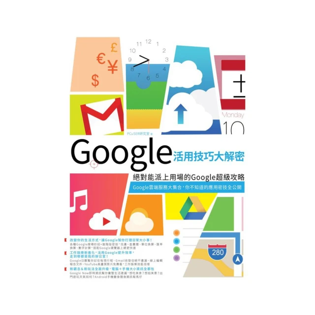 Google超活用點子集-搞定工作?生活大小事!F6154 歷史價格詳細信息