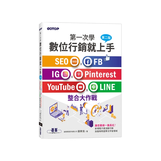 第一本整合三大英文測驗的聽力練習：新制多益╳高中英語聽力測驗╳英檢初中級《新絲路》 歷史價格詳細信息