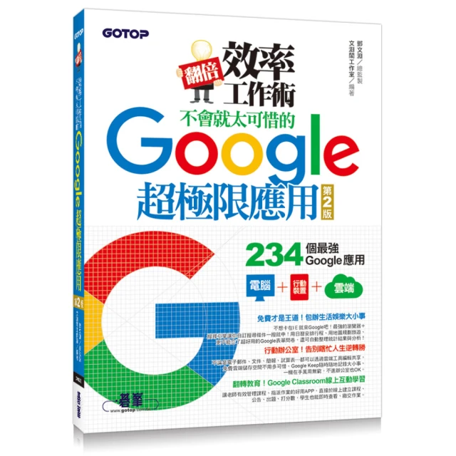 翻倍效率工作術 - 不會就太可惜的 Excel × ChatGPT 自動化應用(附範例/Bing Chat與ChatGPT使用差異影音/指令速查表)<啃書> 歷史價格詳細信息