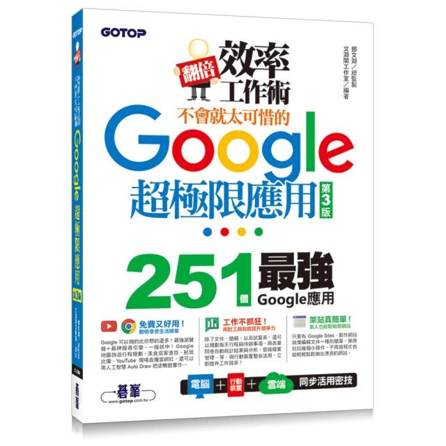 翻倍效率工作術 - 不會就太可惜的 Excel × ChatGPT 自動化應用(附範例/Bing Chat與ChatGPT使用差異影音/指令速查表)<啃書> 歷史價格詳細信息