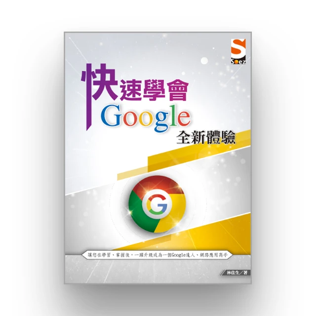 快速學會 Google 全新體驗 價格比較,價格查詢,歷史價格詳細信息