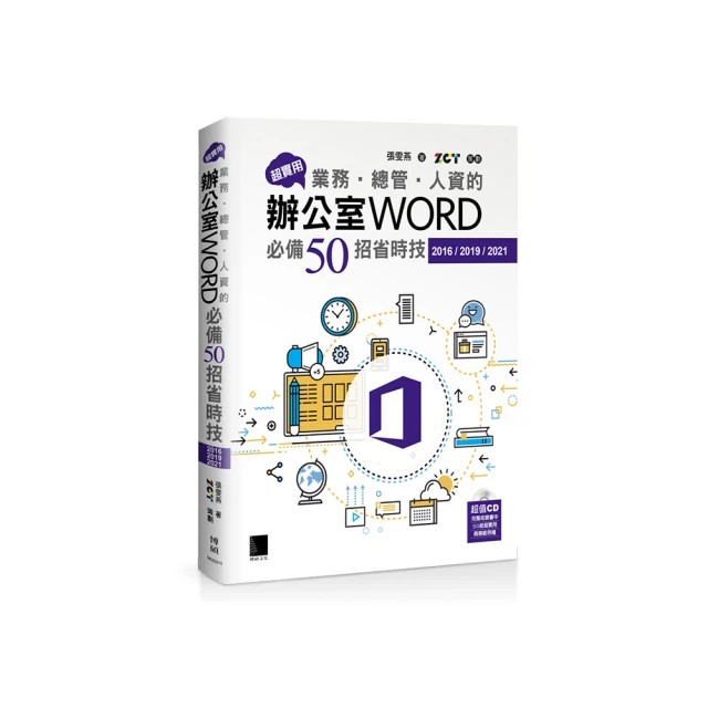 超實用！人資．行政．總務的辦公室EXCEL省時高手必備50招(Office 365版)【好評回饋版】＜啃書＞ 歷史價格詳細信息