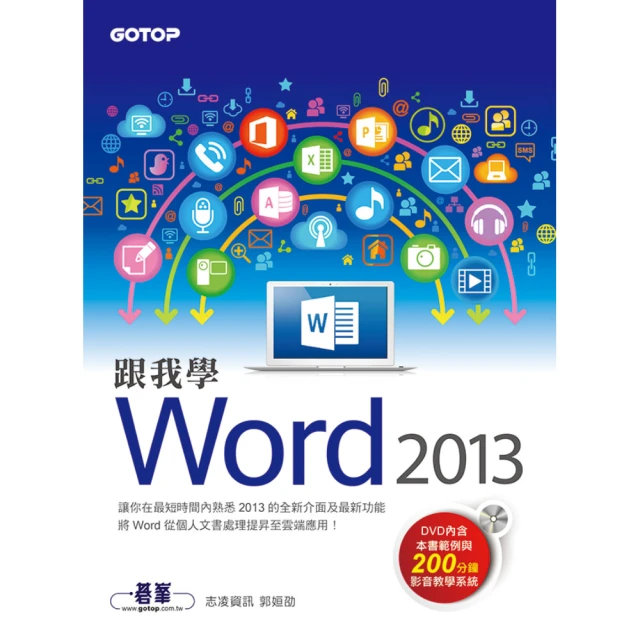 附光碟 跟我學Illustrator CS6：定要會的美工繪圖技巧 第二版 劉緻儀 碁峯 無劃記 D143 歷史價格詳細信息