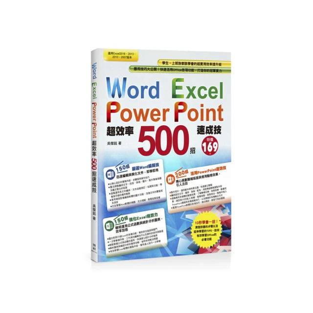 Word+Excel+PowerPoint2010實用教程 歷史價格詳細信息