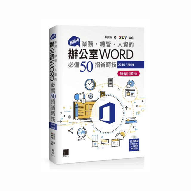 超實用！人資．行政．總務的辦公室EXCEL省時高手必備50招(Office 365版)【好評回饋版】＜啃書＞ 歷史價格詳細信息