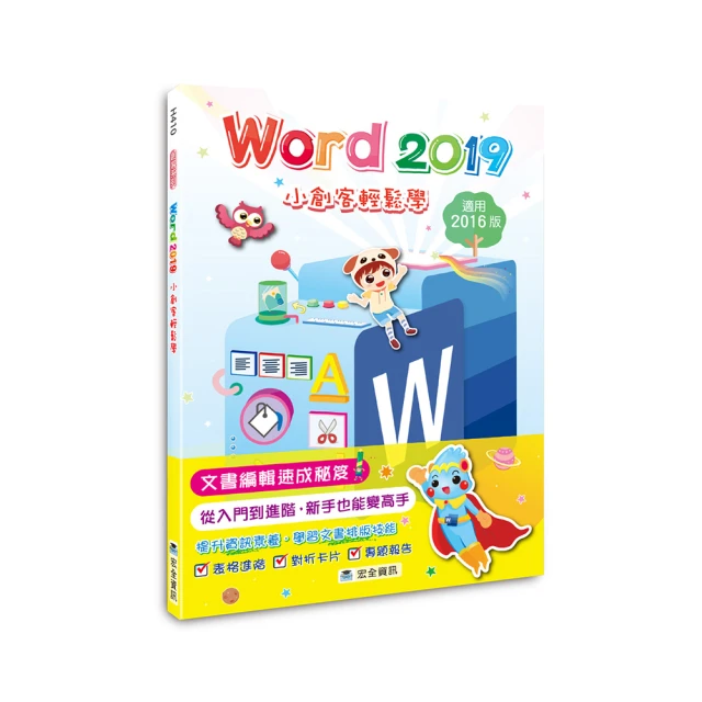 Word 2019實力養成暨評量解題祕笈<啃書> 歷史價格詳細信息