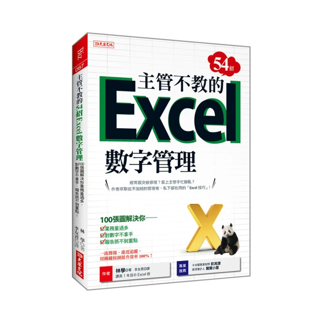 不用數字的研究：質性研究的思辯脈絡【金石堂】 歷史價格詳細信息