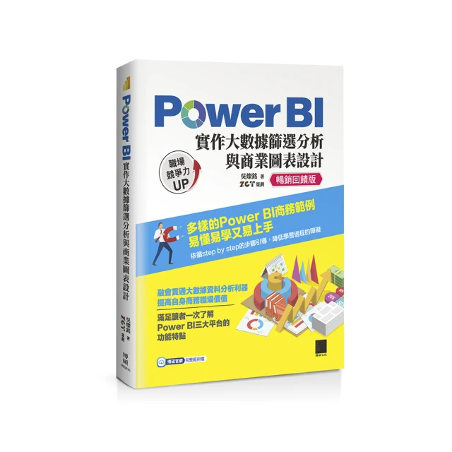 Power BI X ChatGPT：實作大數據篩選分析與商業圖表設計<啃書> 歷史價格詳細信息