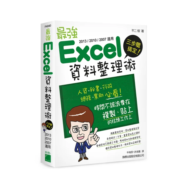最新Excel VBA基礎必修課：程式設計、專題與數據應用的最佳訓練教材（適用Excel 2021~2013）<啃書> 歷史價格詳細信息