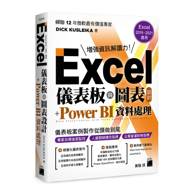 Excel 2019 VBA與巨集程式設計－新手入門就靠這一本（最新修訂版）（上）<啃書> 歷史價格詳細信息