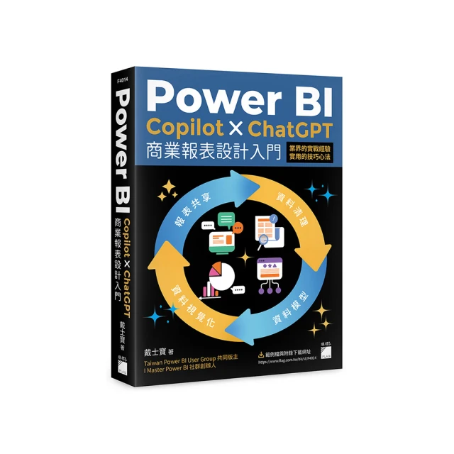 Power BI X ChatGPT：實作大數據篩選分析與商業圖表設計<啃書> 歷史價格詳細信息