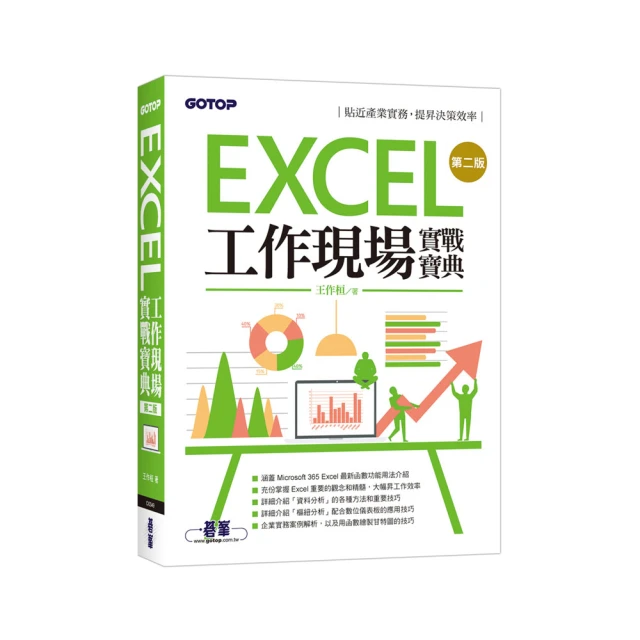 Excel工作現場實戰寶典第二版<啃書> 歷史價格詳細信息