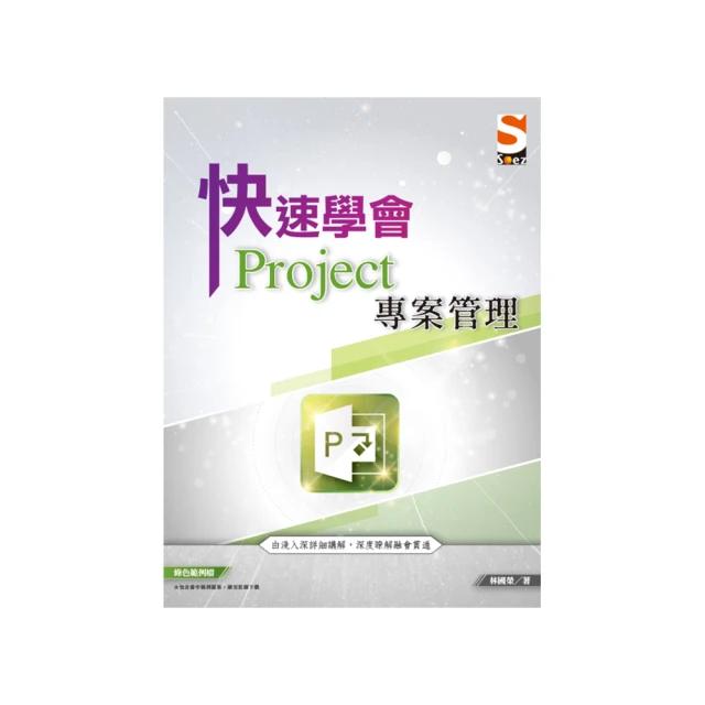 Project 專案管理設計寶典 歷史價格詳細信息