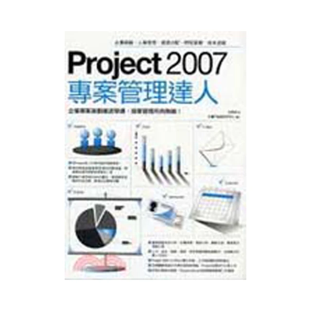 Project 專案管理設計寶典 歷史價格詳細信息