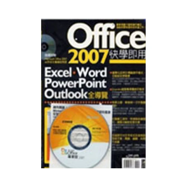 《Office 2000學習教材》ISBN:9578249772│嘉軒文化出版社│嘉軒編輯部│九成新 歷史價格詳細信息