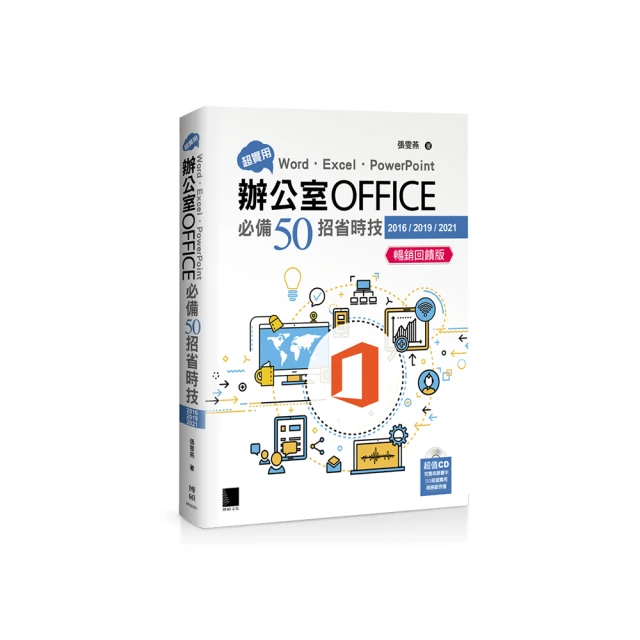 超實用Excel VBA範例應用字典【金石堂】 歷史價格詳細信息