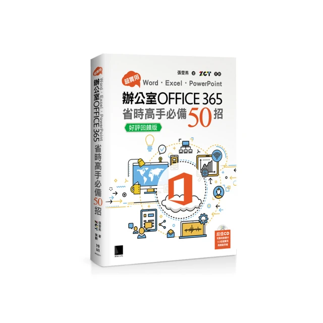 超實用Excel VBA範例應用字典【金石堂】 歷史價格詳細信息