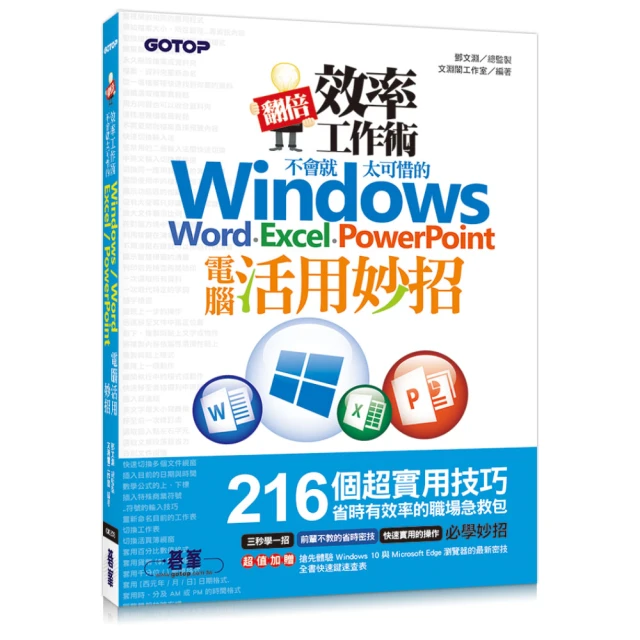 翻倍效率工作術 - 不會就太可惜的 Excel × ChatGPT 自動化應用(附範例/Bing Chat與ChatGPT使用差異影音/指令速查表)<啃書> 歷史價格詳細信息