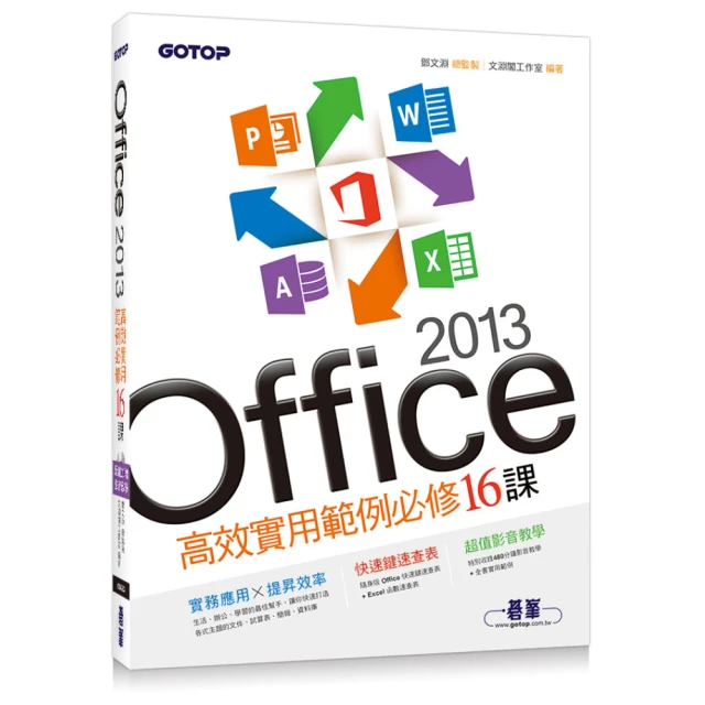 Office 2013 中小企業版 不限定機種 贈送安裝光碟 歷史價格詳細信息