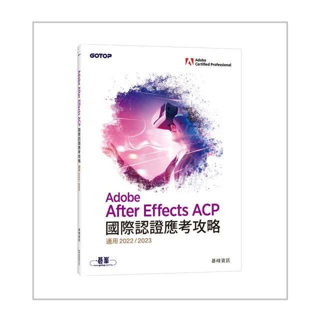 Adobe After Effects ACP 國際認證應考攻略 歷史價格詳細信息