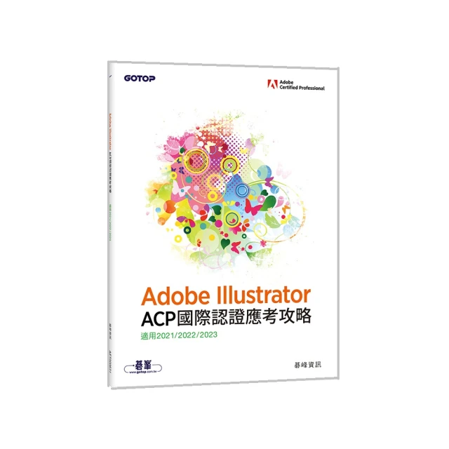 Adobe Illustrator  ACP 2024（2019～2024 適用） 歷史價格詳細信息