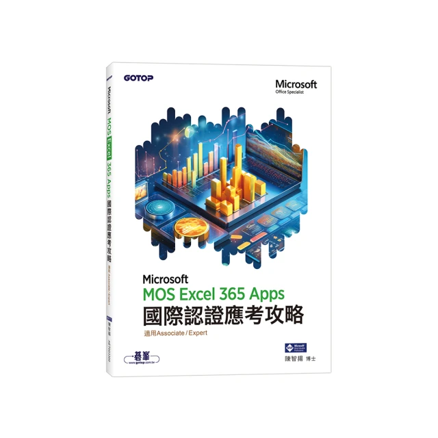 Microsoft Excel 2016 商用範例實作【金石堂】 歷史價格詳細信息