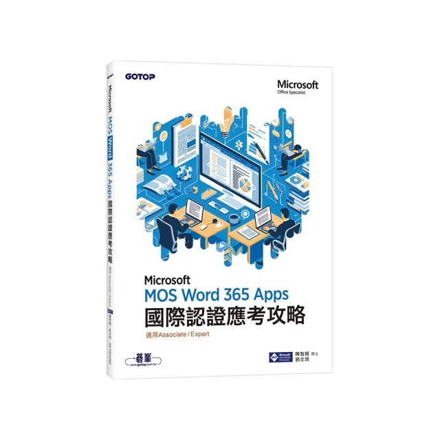 Microsoft MOS Access 2016 原廠國際認證應考指南 （Exam 77－730）【金石堂】 歷史價格詳細信息