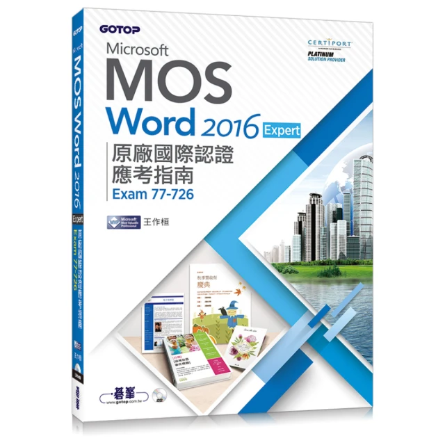 Microsoft MOS Access 2016 原廠國際認證應考指南 （Exam 77－730）【金石堂】 歷史價格詳細信息