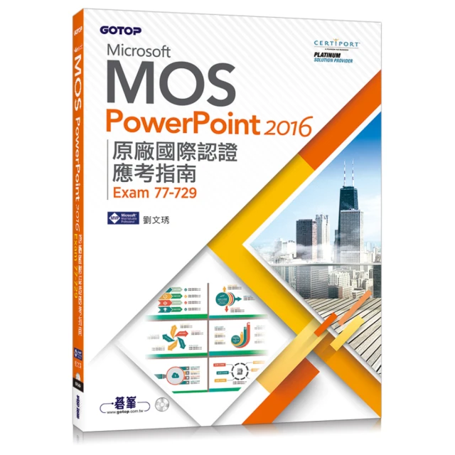 Microsoft MOS Access 2016 原廠國際認證應考指南 （Exam 77－730）【金石堂】 歷史價格詳細信息