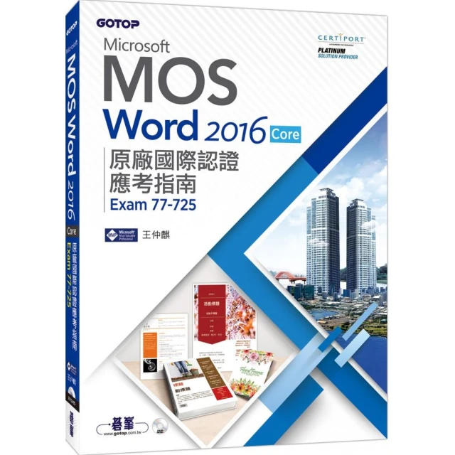 Microsoft MOS Access 2016 原廠國際認證應考指南 （Exam 77－730）【金石堂】 歷史價格詳細信息