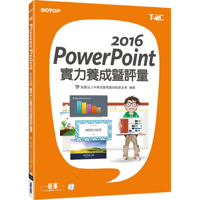 PowerPoint 2016/2019高效實用範例必修16課<啃書> 歷史價格詳細信息