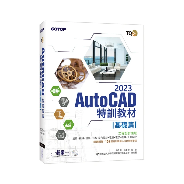 《AUTOCAD 基礎篇》2015 巨匠出版 歷史價格詳細信息