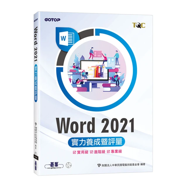 Word 2021實力養成暨評量解題秘笈【金石堂】 歷史價格詳細信息