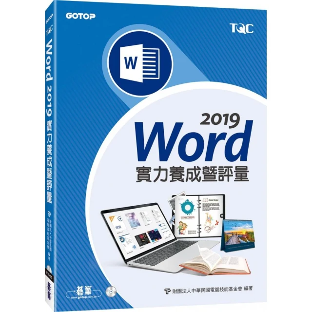 Word 2019實力養成暨評量解題祕笈<啃書> 歷史價格詳細信息